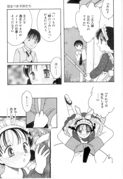 Page 75 of Little Pierce Vol.21