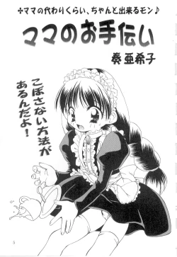 Page 7 of Little Pierce Vol.21