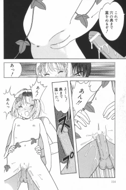 Page 114 of Little Pierce Vol.23