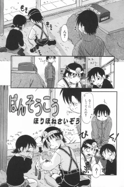 Page 117 of Little Pierce Vol.23