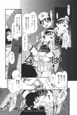 Page 127 of Little Pierce Vol.23