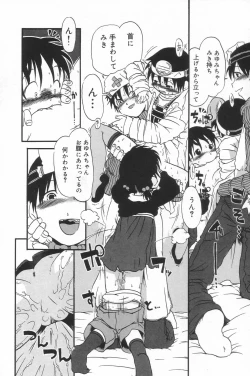 Page 128 of Little Pierce Vol.23