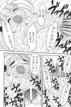 Page 162 of Little Pierce Vol.23