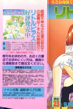 Page 2 of Little Pierce Vol.23