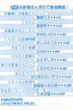 Page 4 of Little Pierce Vol.23