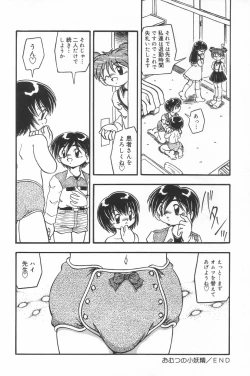 Page 84 of Little Pierce Vol.23