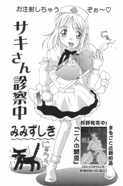 Page 85 of Little Pierce Vol.23