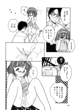 Page 126 of Little Pierce Vol.25