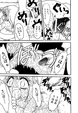 Page 147 of Little Pierce Vol.25