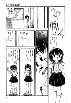 Page 43 of Little Pierce Vol.25