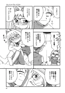 Page 89 of Little Pierce Vol.25