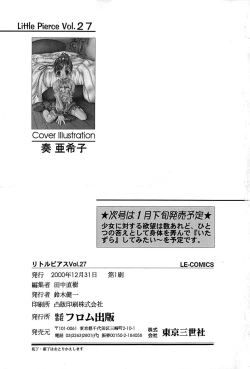 Page 168 of Little Pierce Vol.27