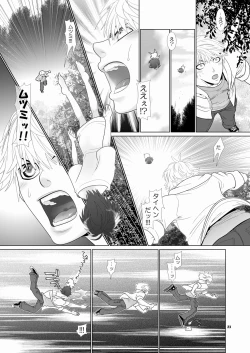 Page 23 of Trouble Traveller 4