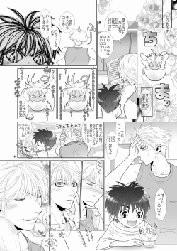 Page 28 of Trouble Traveller 4