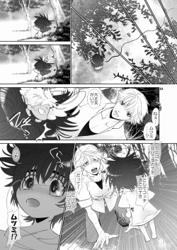 Page 66 of Trouble Traveller 4