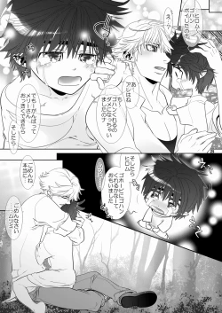 Page 68 of Trouble Traveller 4