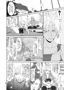 Page 85 of Trouble Traveller 4