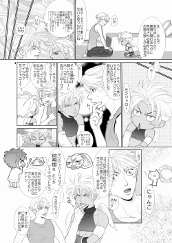 Page 8 of Trouble Traveller 4