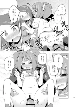 Page 10 of Yayoi to Iori to Himitsu no Tokkun