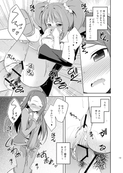 Page 12 of Yayoi to Iori to Himitsu no Tokkun