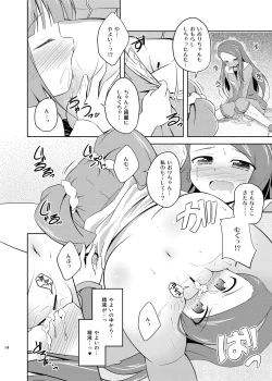 Page 13 of Yayoi to Iori to Himitsu no Tokkun