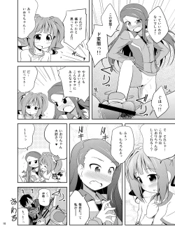 Page 17 of Yayoi to Iori to Himitsu no Tokkun
