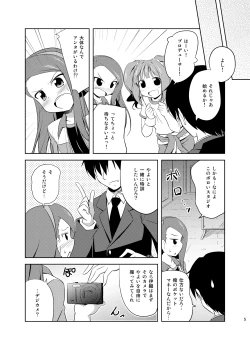 Page 4 of Yayoi to Iori to Himitsu no Tokkun