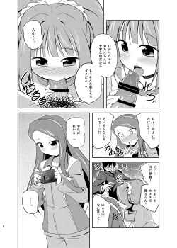 Page 7 of Yayoi to Iori to Himitsu no Tokkun