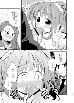 Page 8 of Yayoi to Iori to Himitsu no Tokkun