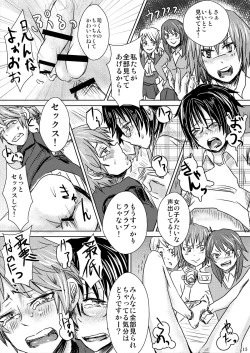 Page 17 of Tanoshii Shuugaku Ryokou