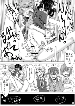 Page 19 of Tanoshii Shuugaku Ryokou