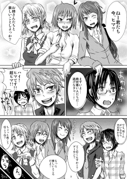 Page 5 of Tanoshii Shuugaku Ryokou