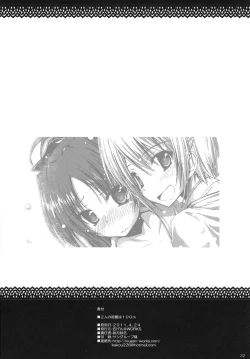 Page 21 of Futari no Kyori wa 100m!