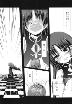 Page 6 of Futari no Kyori wa 100m!