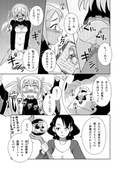 Page 13 of Event Machi no Mahouyasan