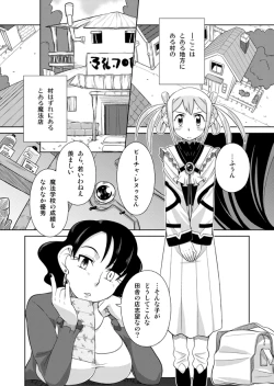 Page 2 of Event Machi no Mahouyasan