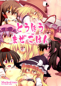 Download Touhou Maze Gohan