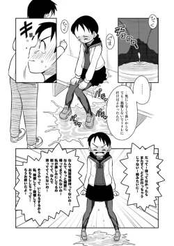 Page 9 of Omoi wa Yuge ni Tsutsumarete