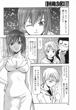 Page 130 of COMIC Momohime 2005-09