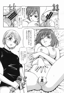 Page 138 of COMIC Momohime 2005-09