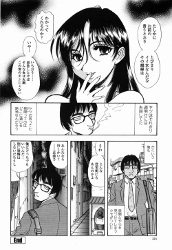 Page 374 of COMIC Momohime 2005-09