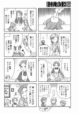 Page 490 of COMIC Momohime 2005-09