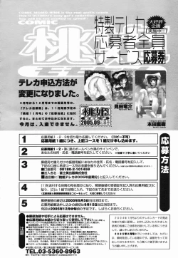 Page 496 of COMIC Momohime 2005-09