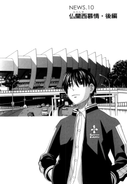 Page 27 of Ane Ana Vol.2