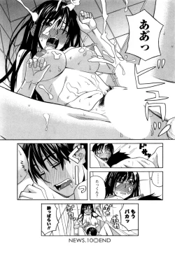 Page 45 of Ane Ana Vol.2