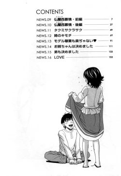 Page 5 of Ane Ana Vol.2