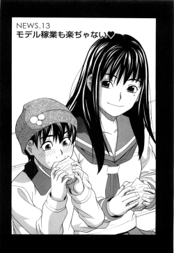 Page 92 of Ane Ana Vol.2