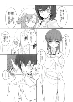 Page 16 of Mabi Tama 6