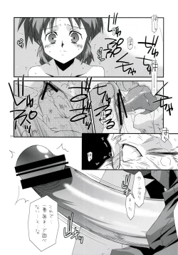 Page 26 of Tanaka Kunihiko Artwork Fan Book - Bokura no Sedai