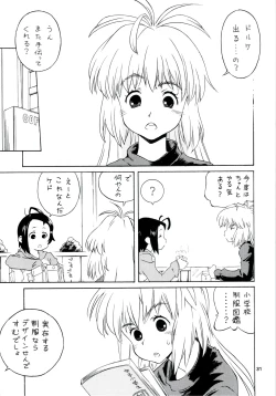 Page 31 of Tanaka Kunihiko Artwork Fan Book - Bokura no Sedai